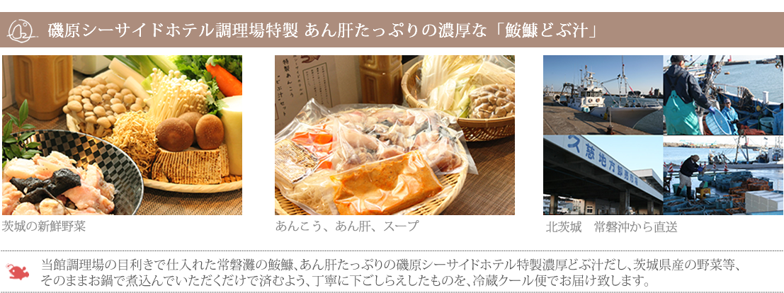 あんこうマップ